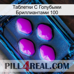 Таблетки С Голубыми Бриллиантами 100 04